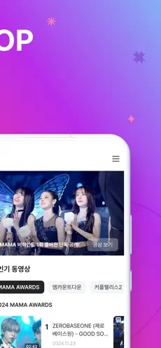 Screenshot 2 của Mnet Plus